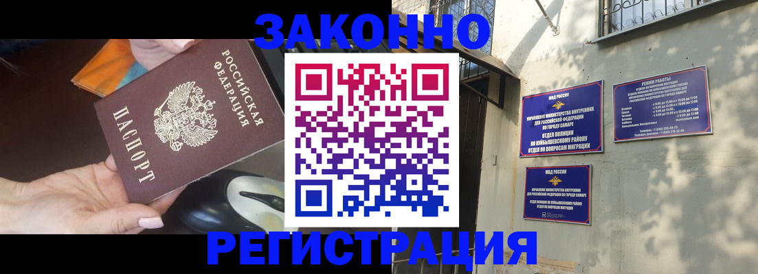 прописка для военкомата в Ярославской области