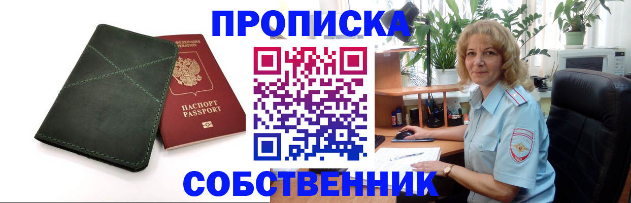 где прописаться в Ярославской области